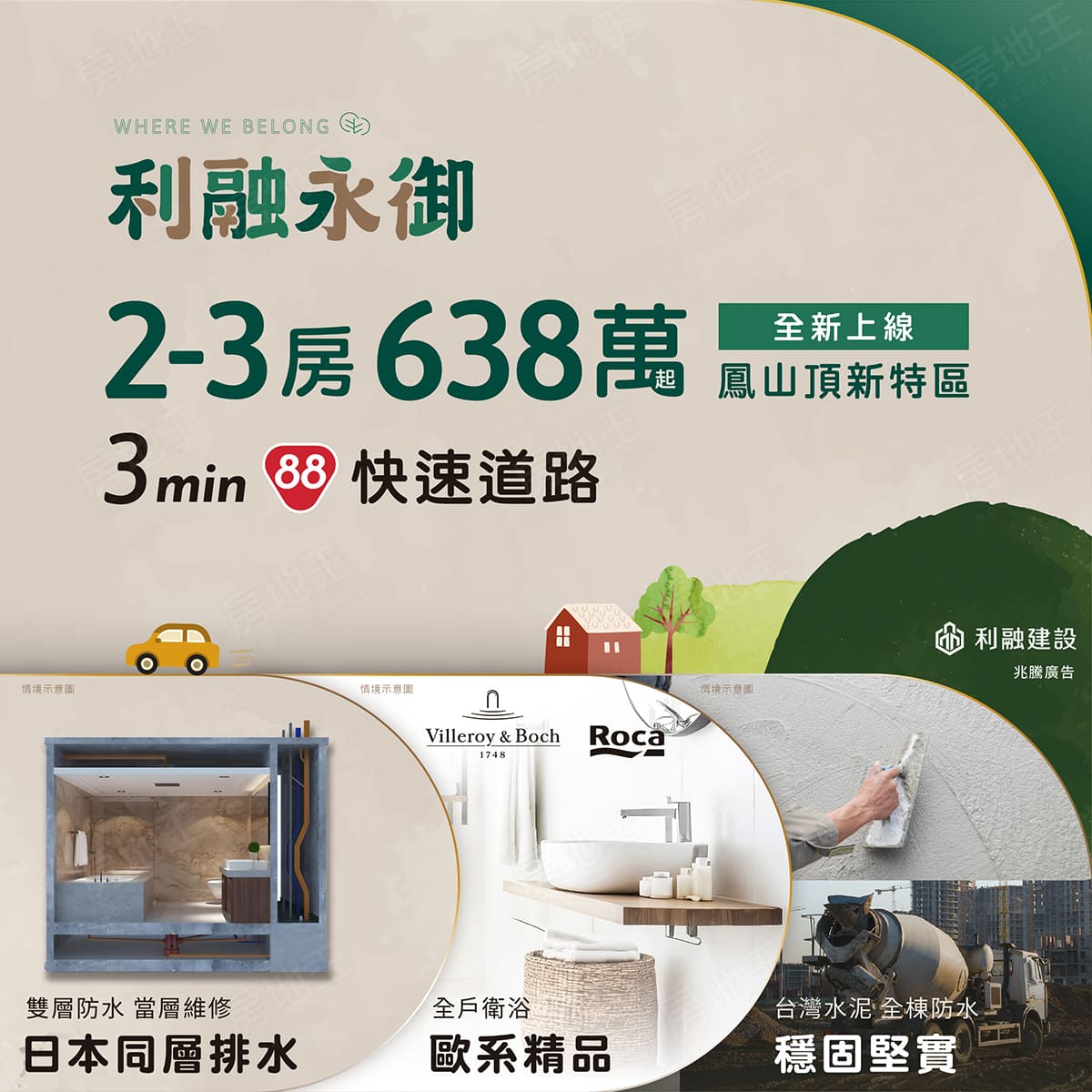 高雄建案