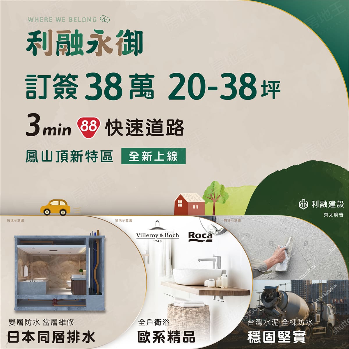 利融永御 利融永御