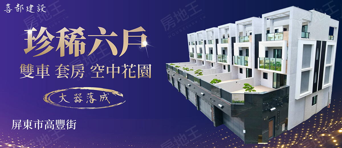 高雄找房 高雄找房