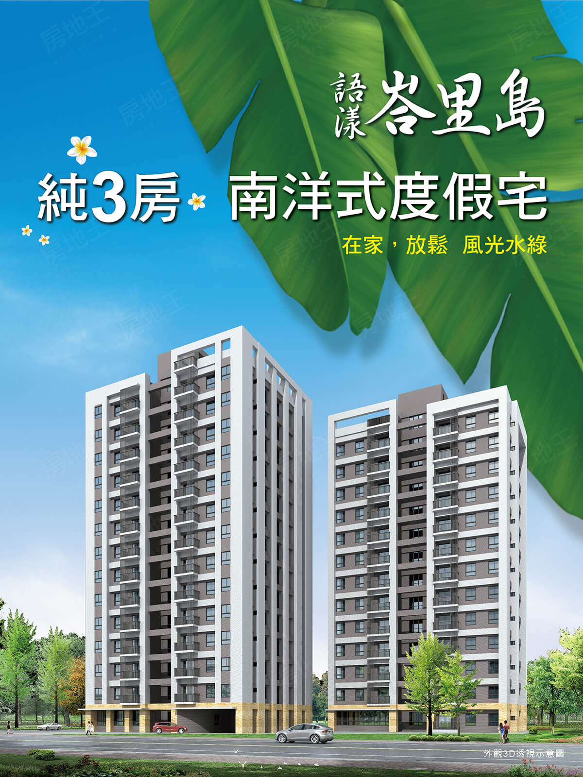 新竹預售屋建案 新竹預售屋建案