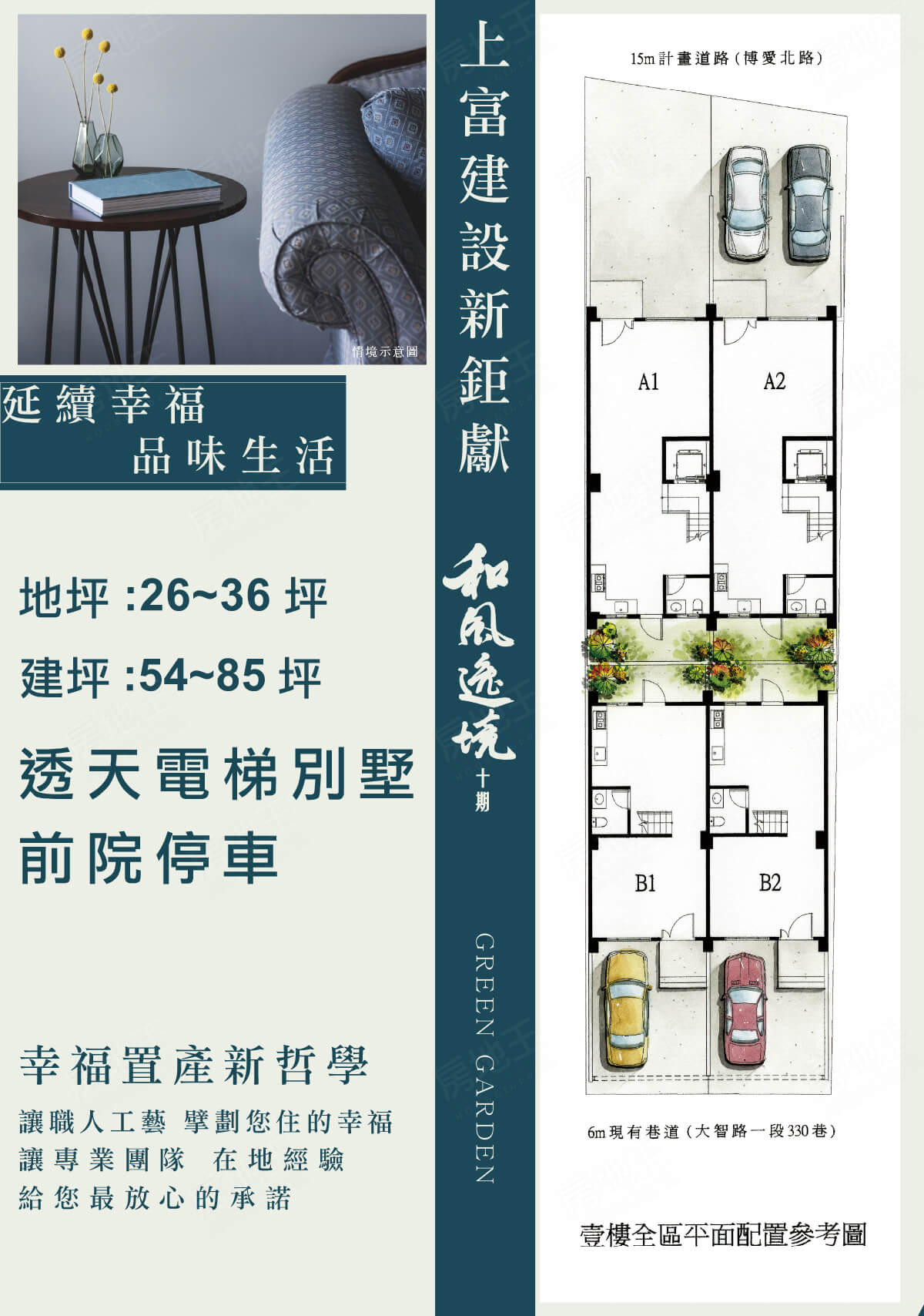 和風逸境十期 和風逸境十期
