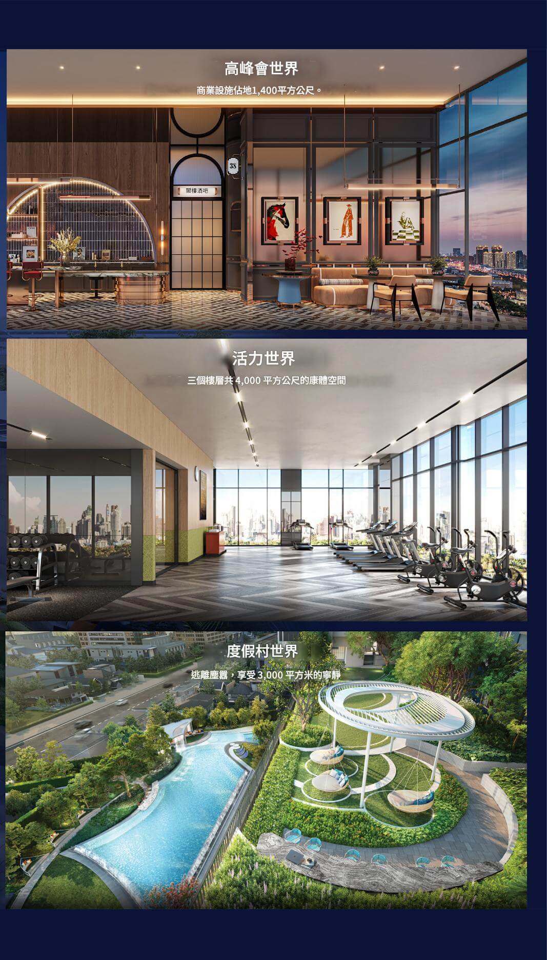 曼谷新建屋