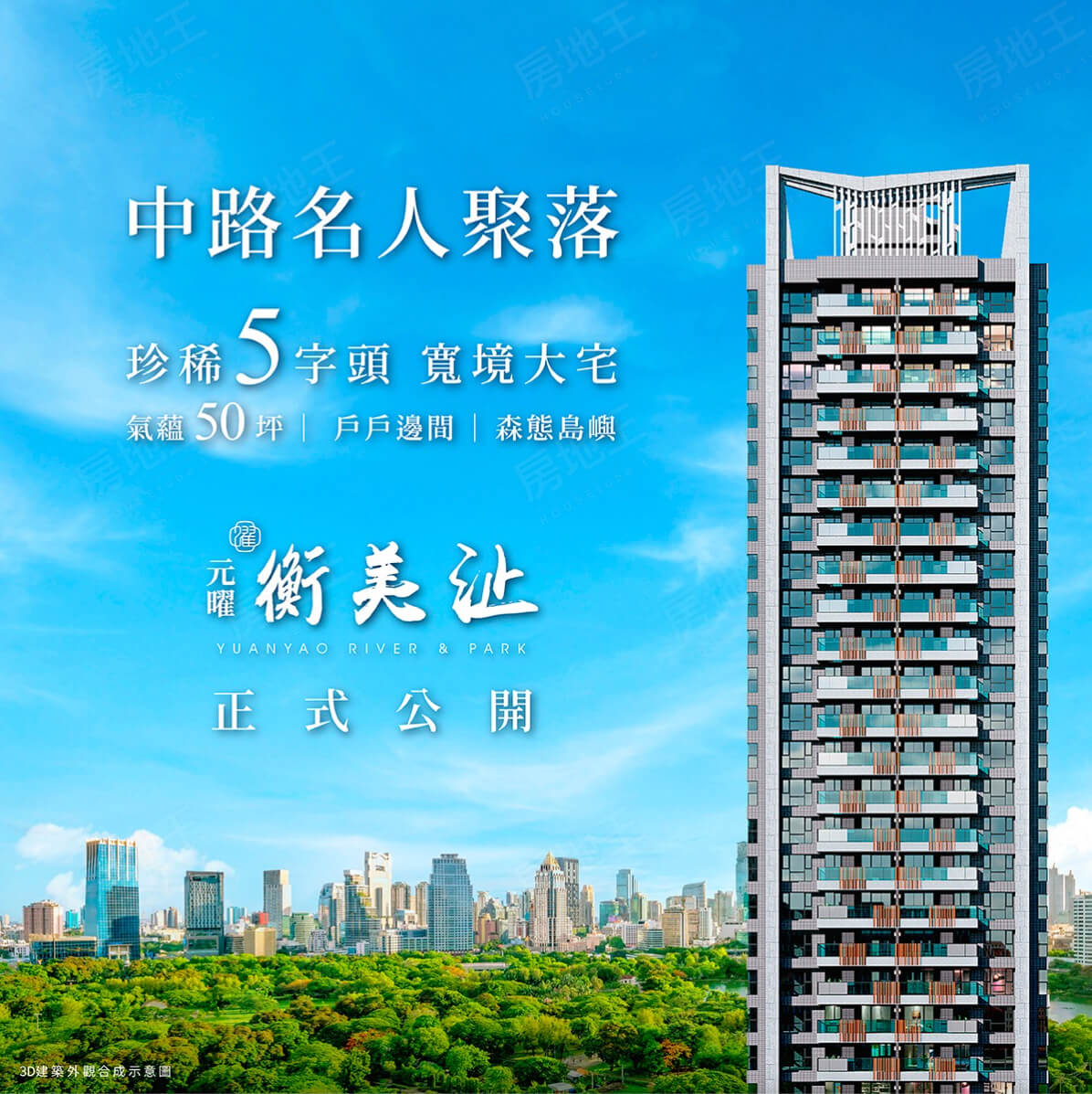 桃園新成屋網站