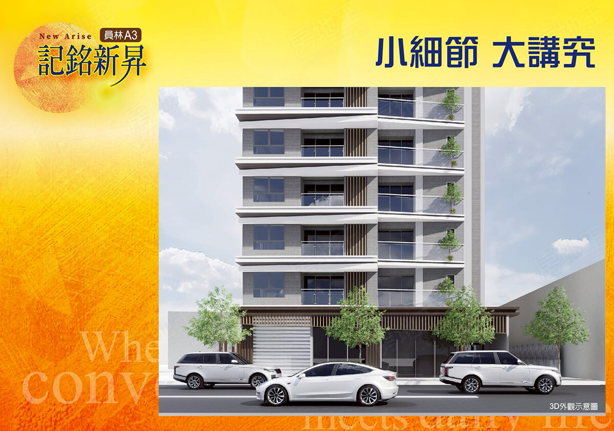 台中新建屋 台中新建屋