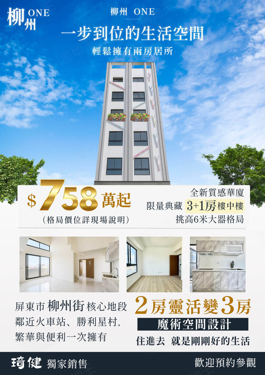 高雄新成屋 高雄新成屋
