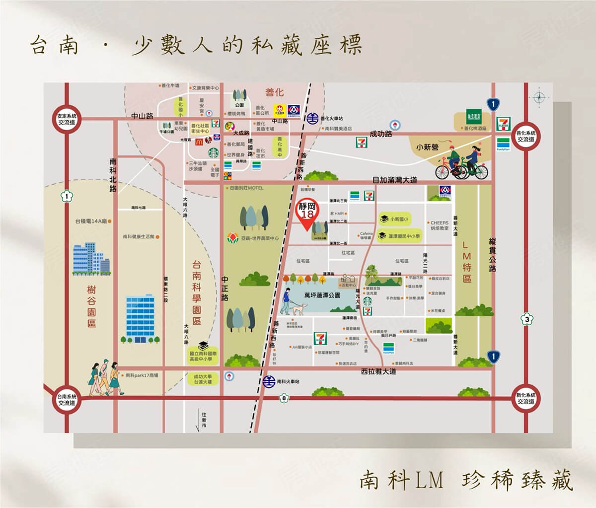 台南善化區豪宅