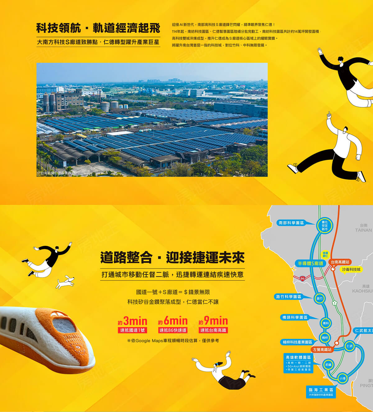 台南預售屋建案