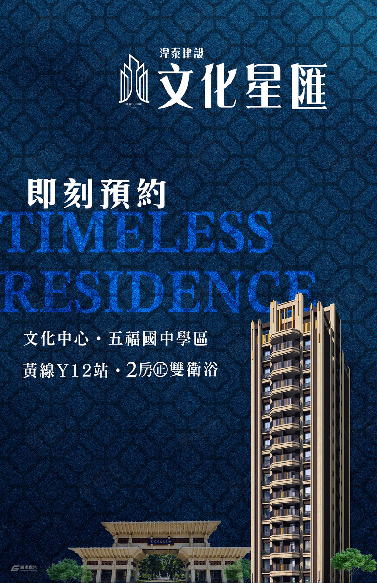 高雄購買預售屋