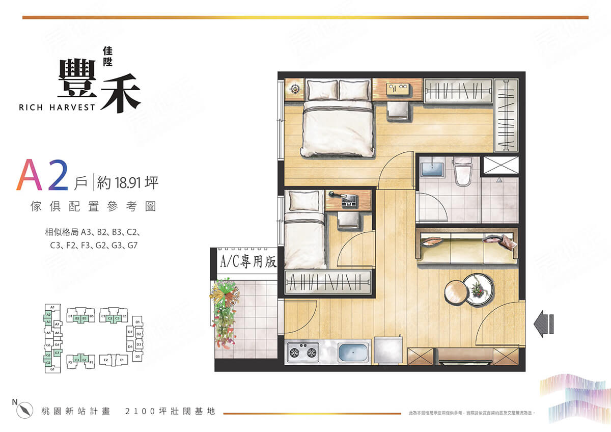 桃園新成屋網站