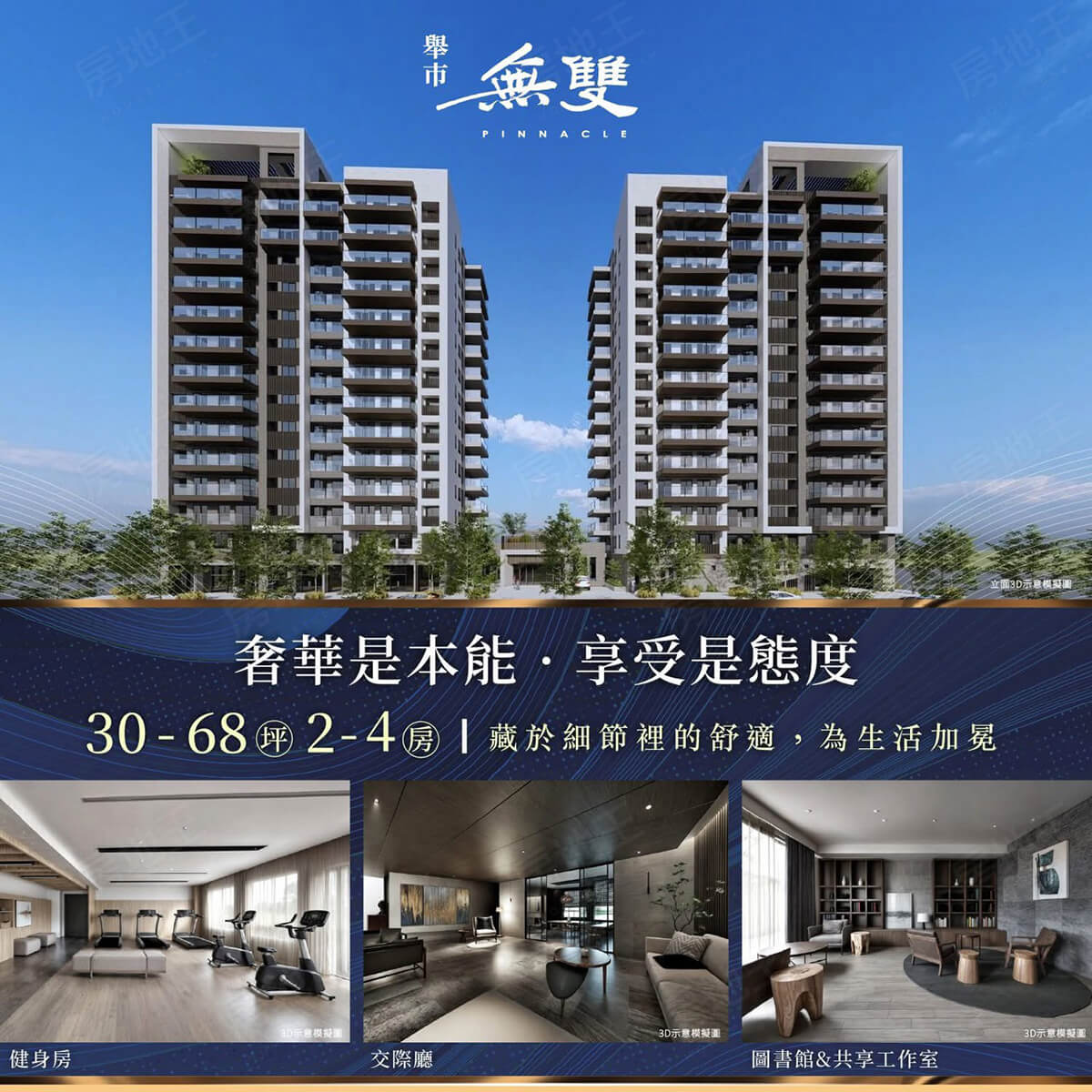 高雄找房 高雄找房