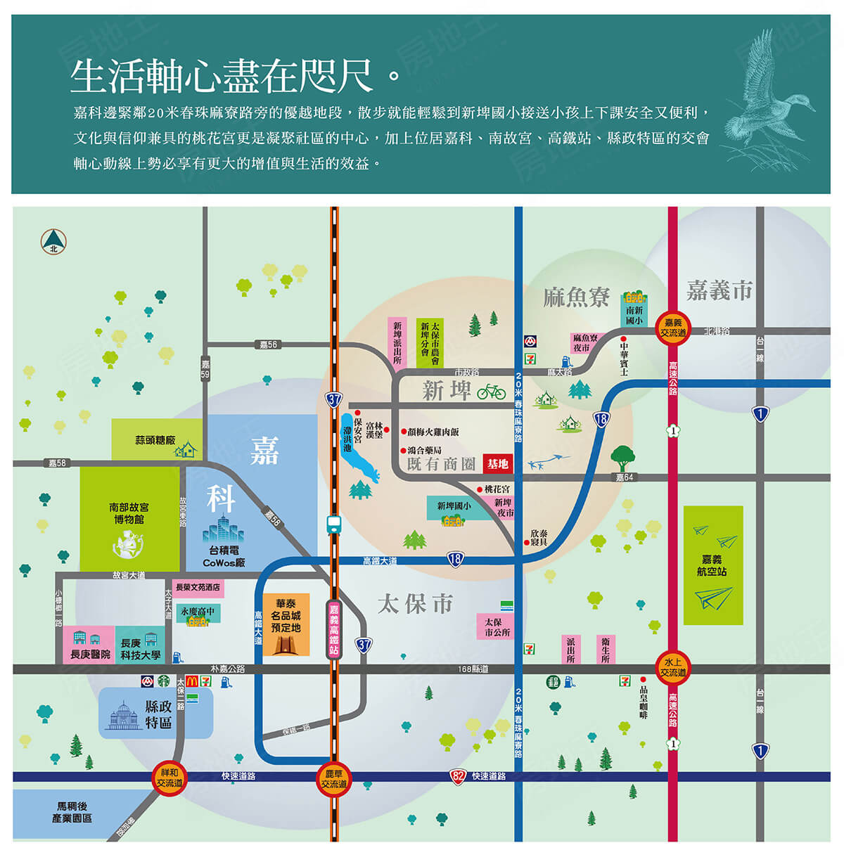 桃花新市鎮 桃花新市鎮
