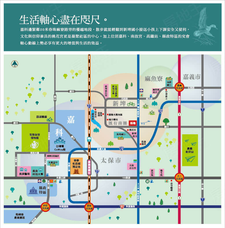 桃花新市鎮 桃花新市鎮