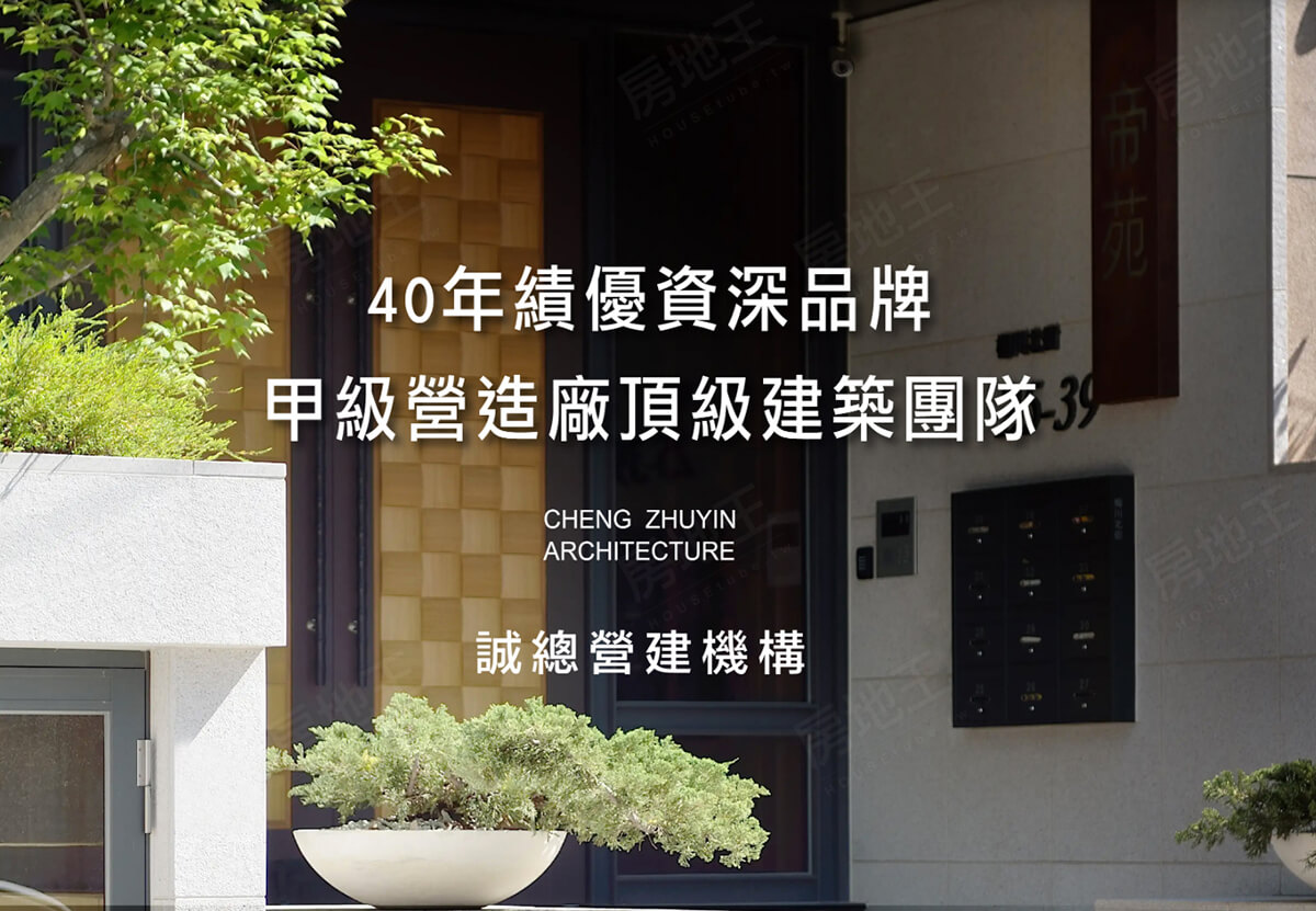 誠總弘文大苑