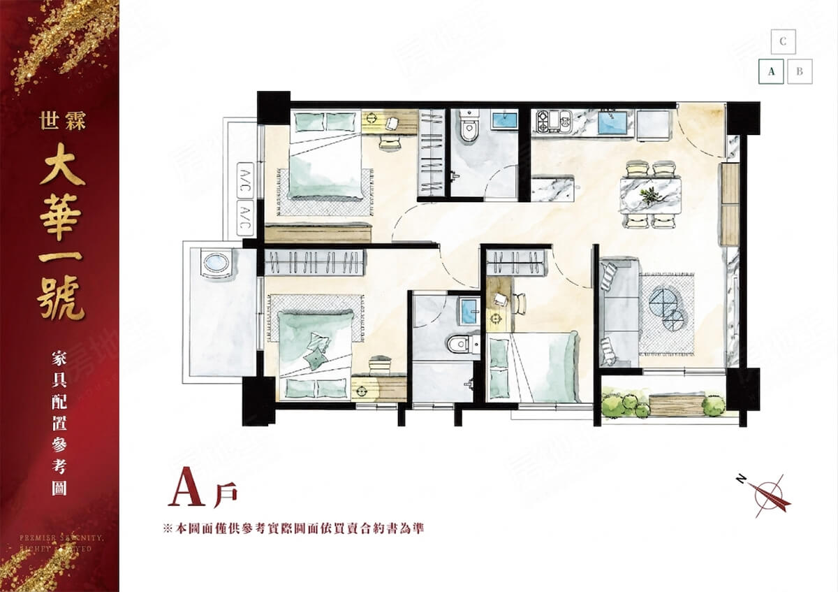 新竹購買預售屋