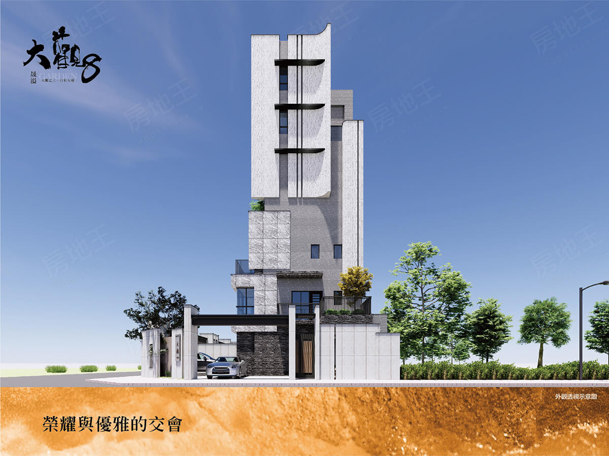 晟溢大觀8