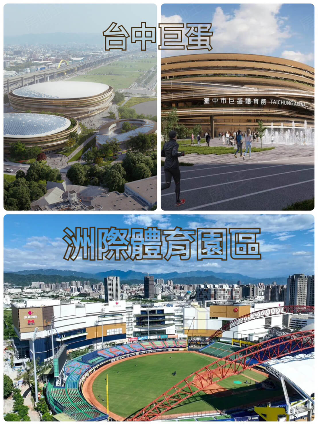 台中成屋