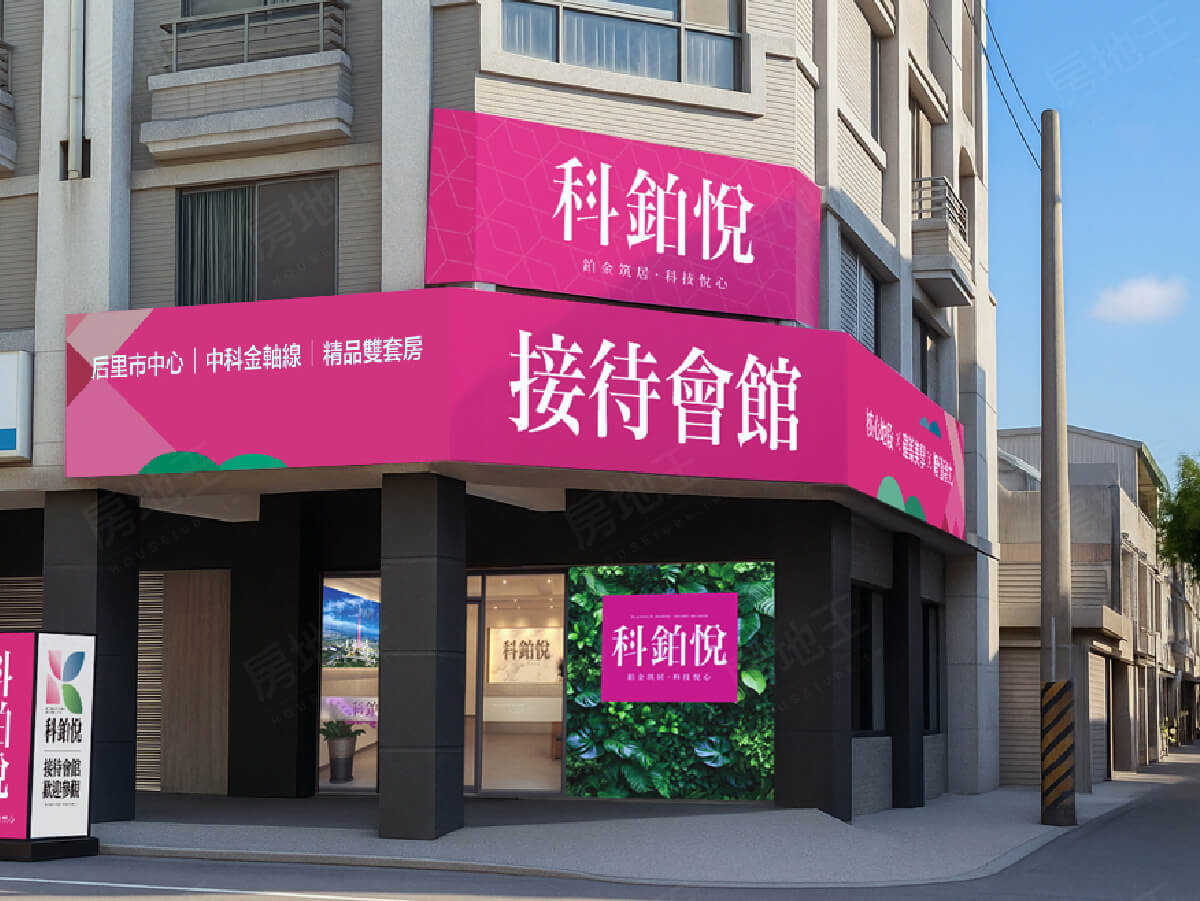 台中預售屋資訊