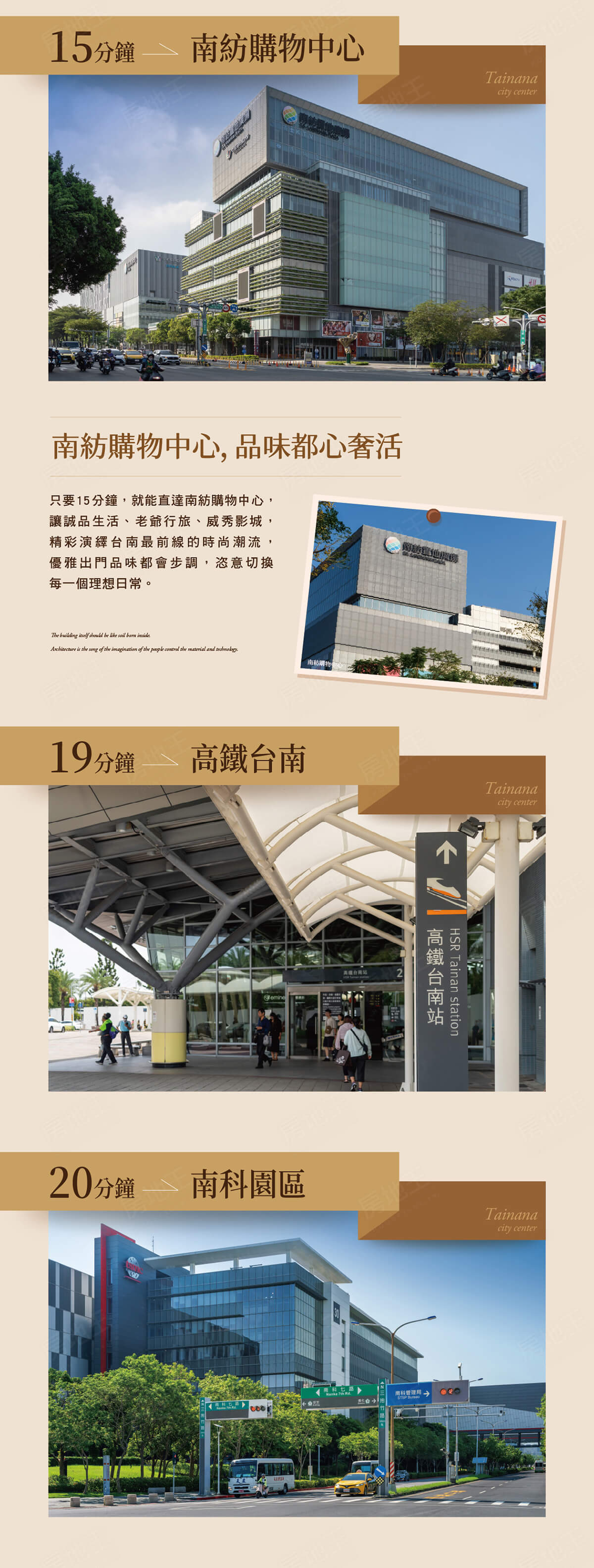 台南預售屋建案