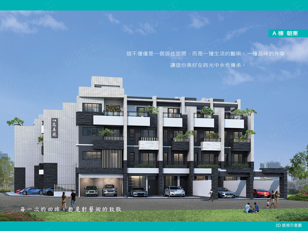 台中購買預售屋 台中購買預售屋