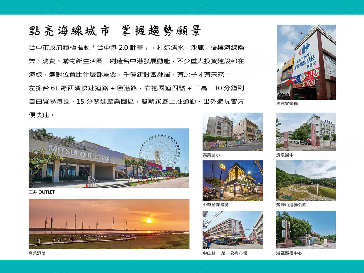 台中新建案 台中新建案