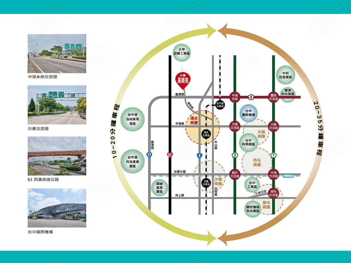 大樁高美苑 大樁高美苑