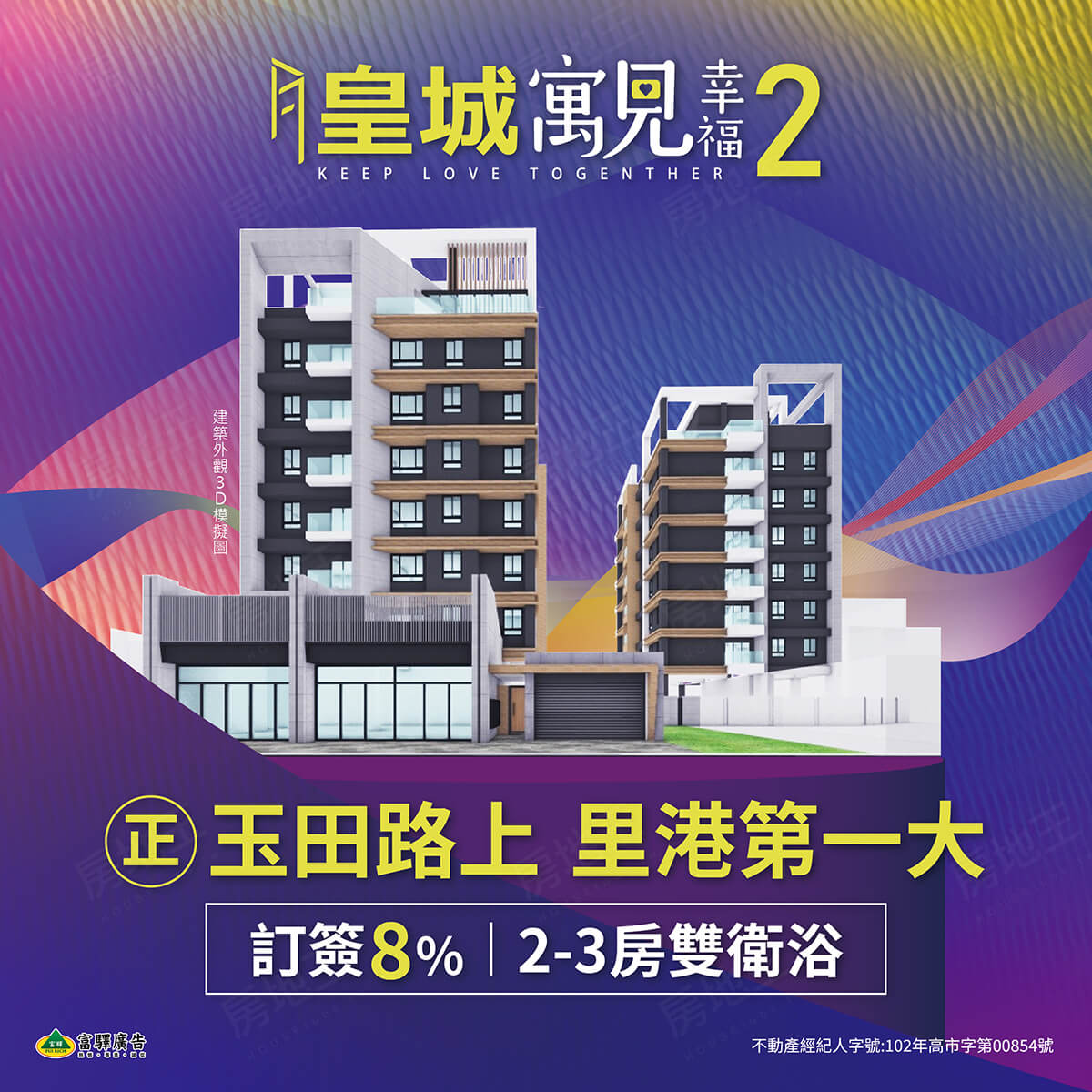 高雄找房 高雄找房