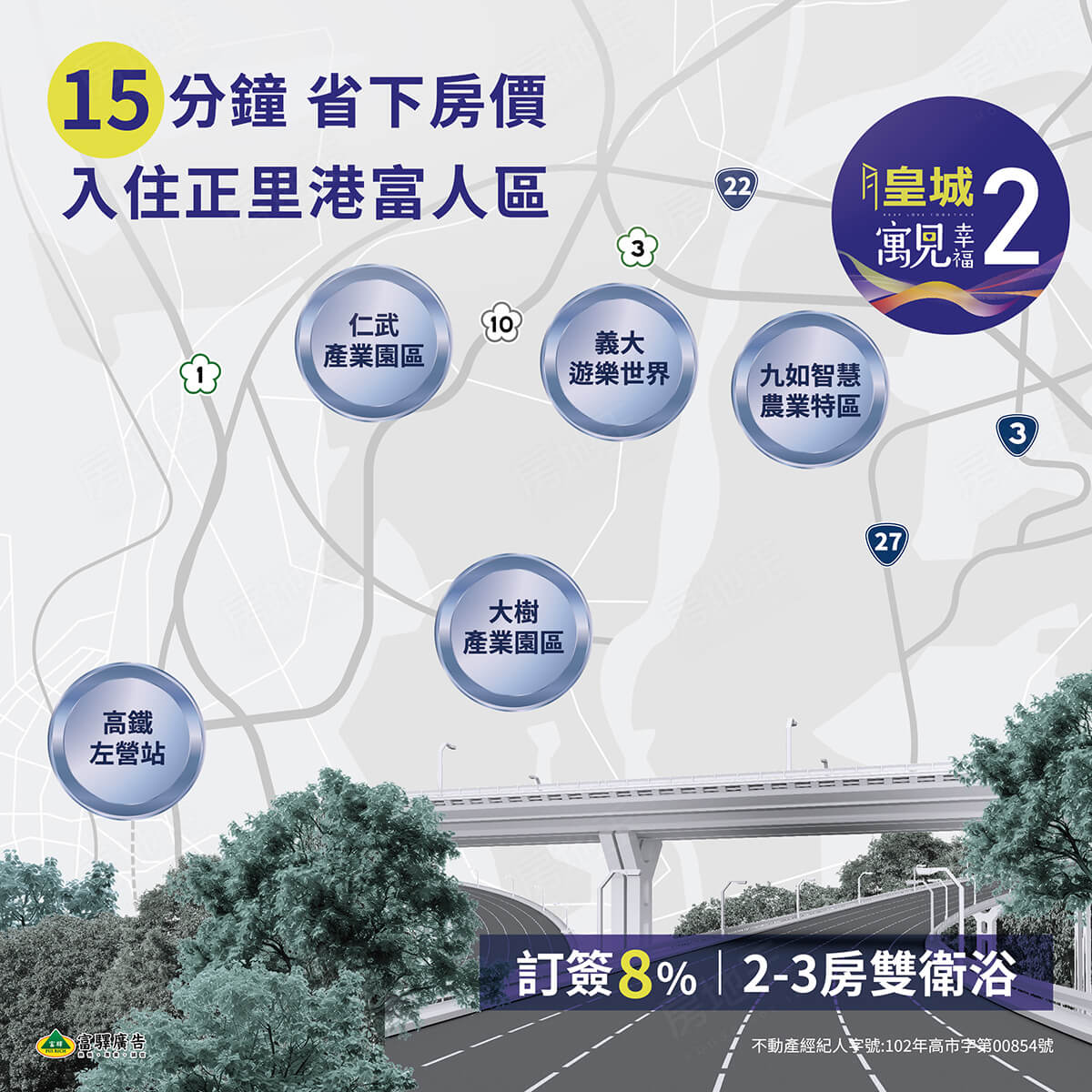 高雄新屋建案 高雄新屋建案