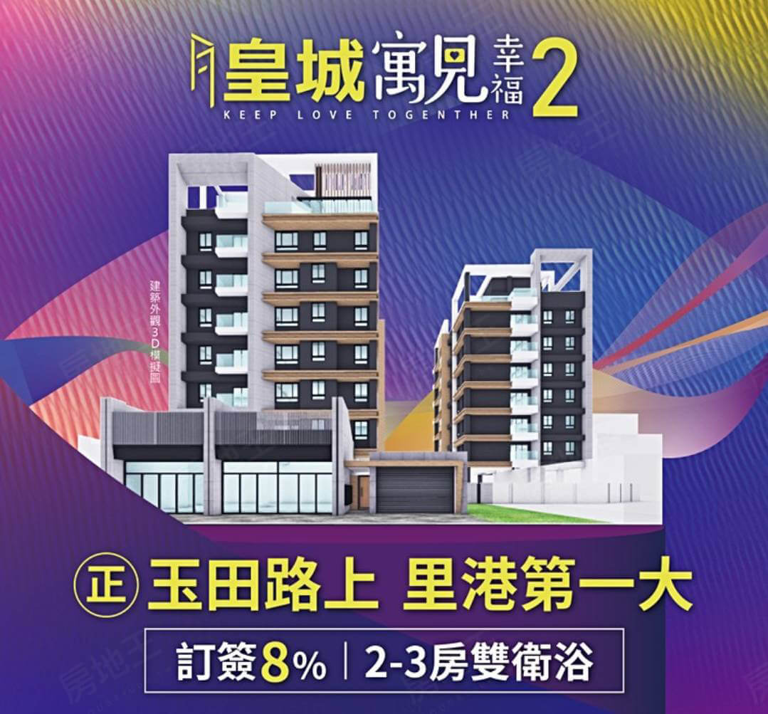 高雄買賣預售屋 高雄買賣預售屋