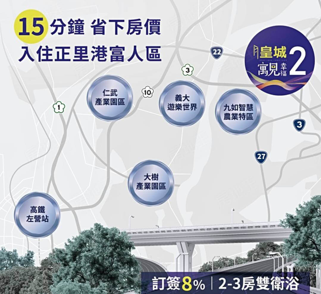 皇城寓見幸福2 皇城寓見幸福2