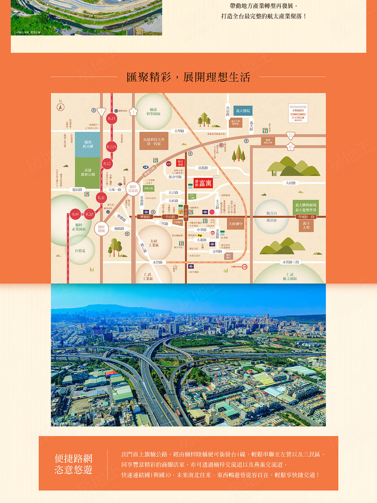 喬鈞富寓