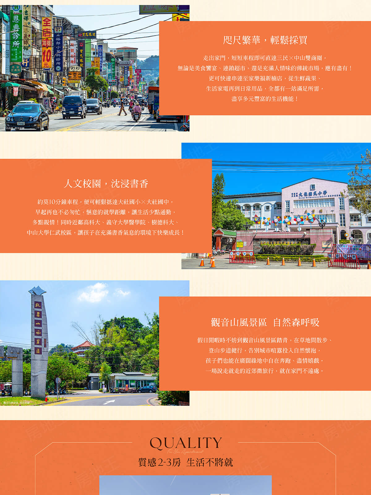 高雄新成屋
