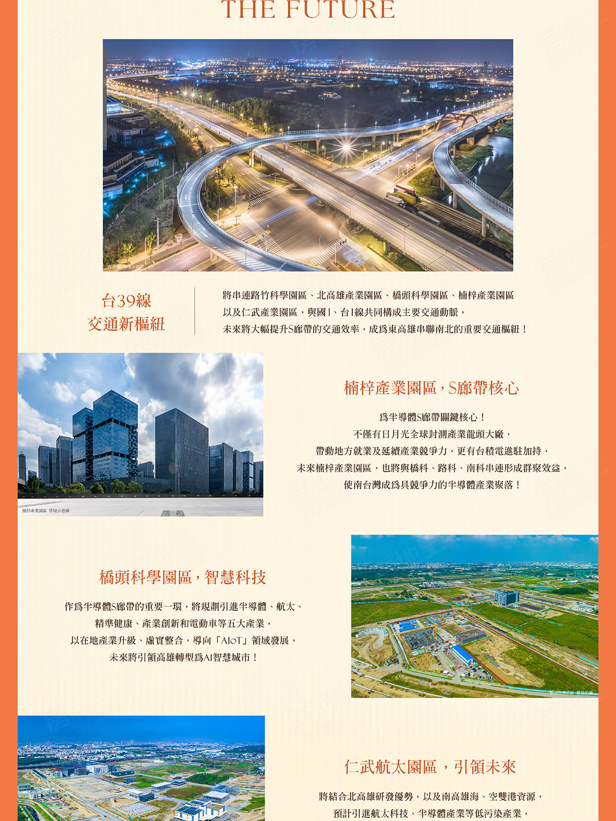 喬鈞富寓