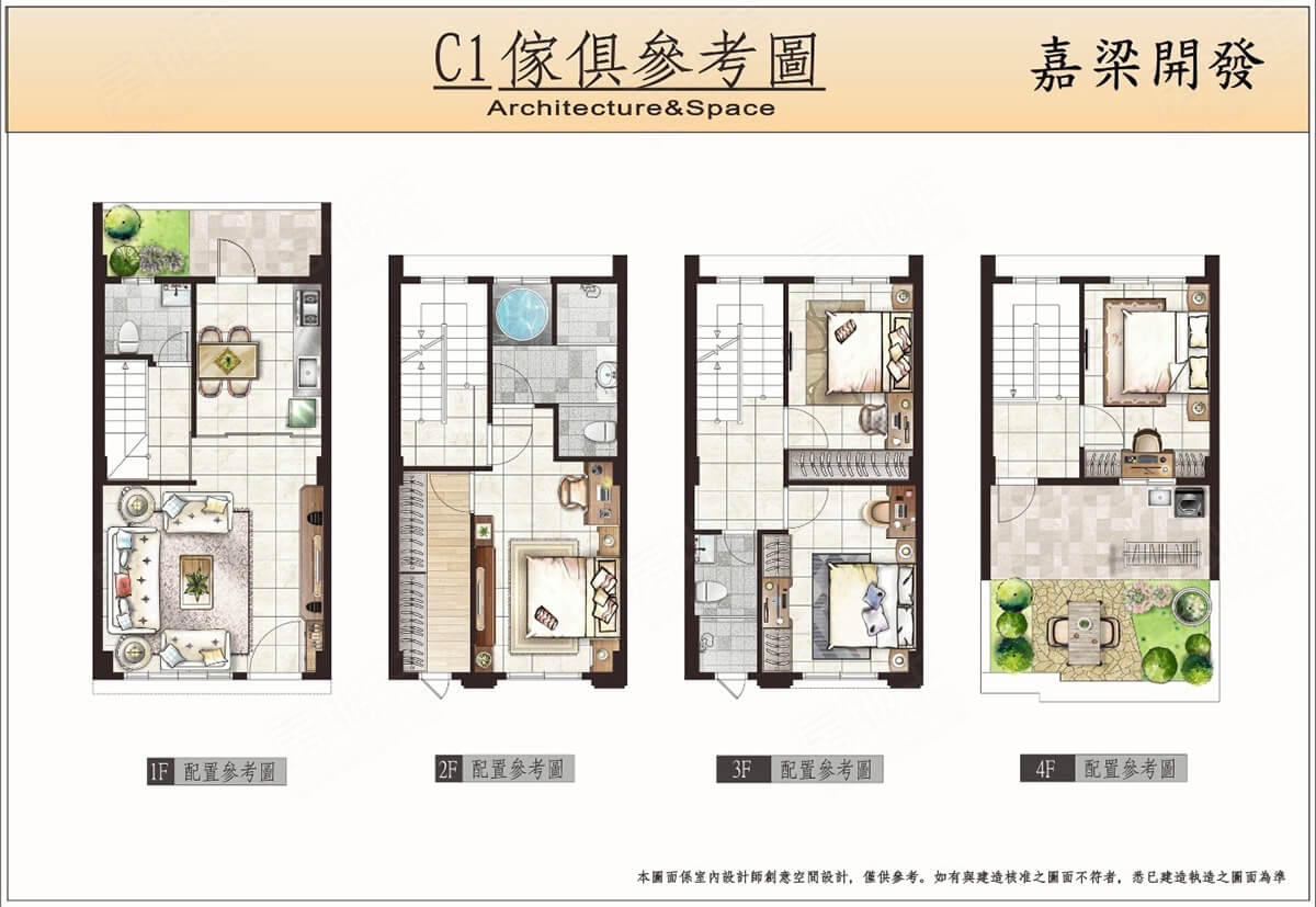 嘉梁凰尊6 嘉梁凰尊6