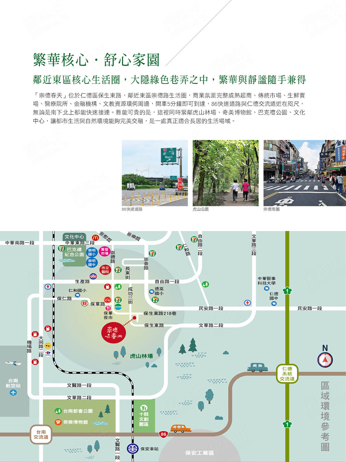 台南新建案查詢