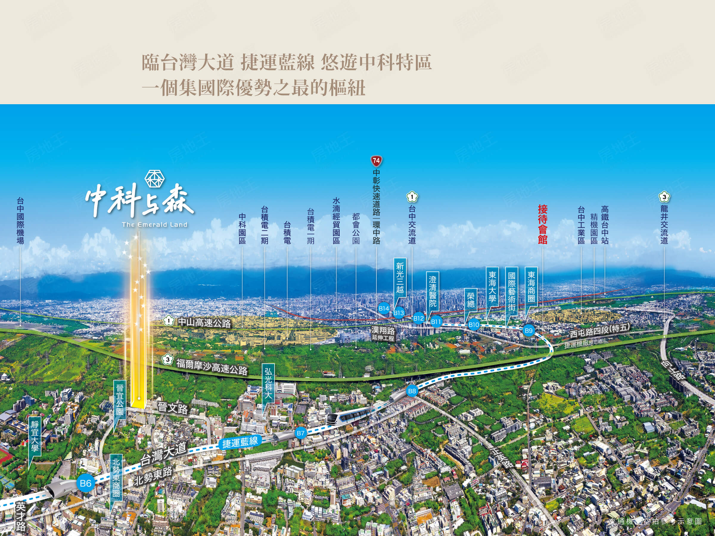 中科与森