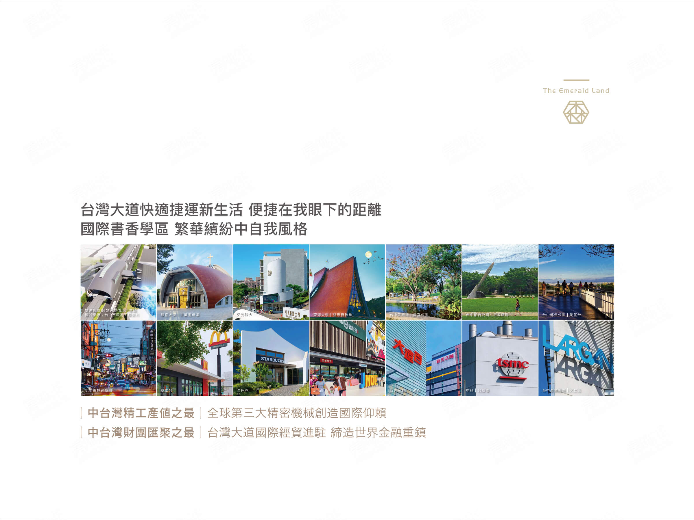 中科与森