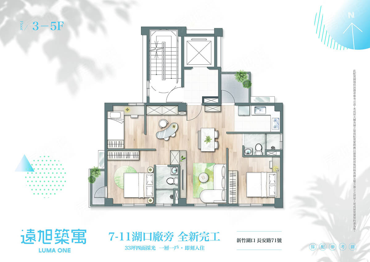 新竹預售屋建案