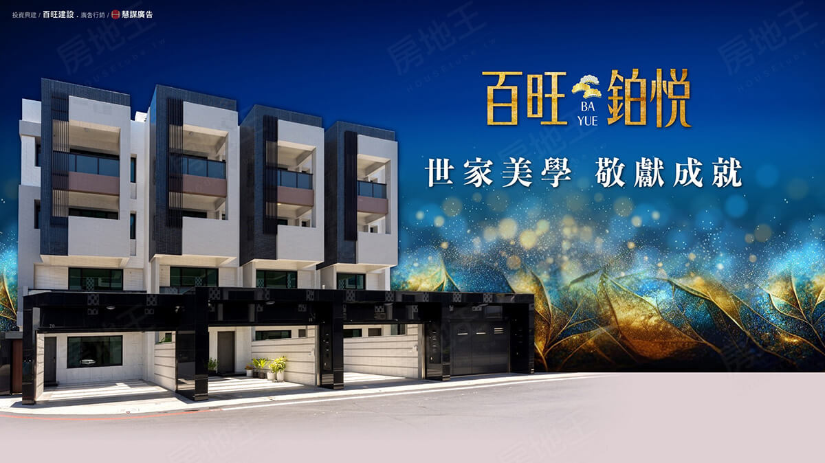 鉑悅
