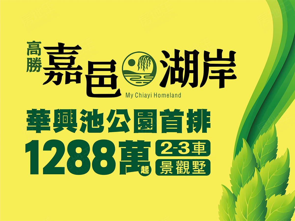 嘉邑湖岸 嘉邑湖岸