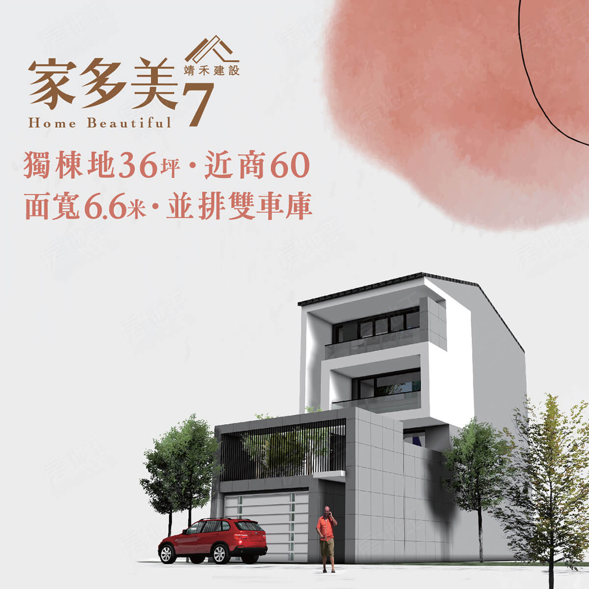 台南預售屋資訊