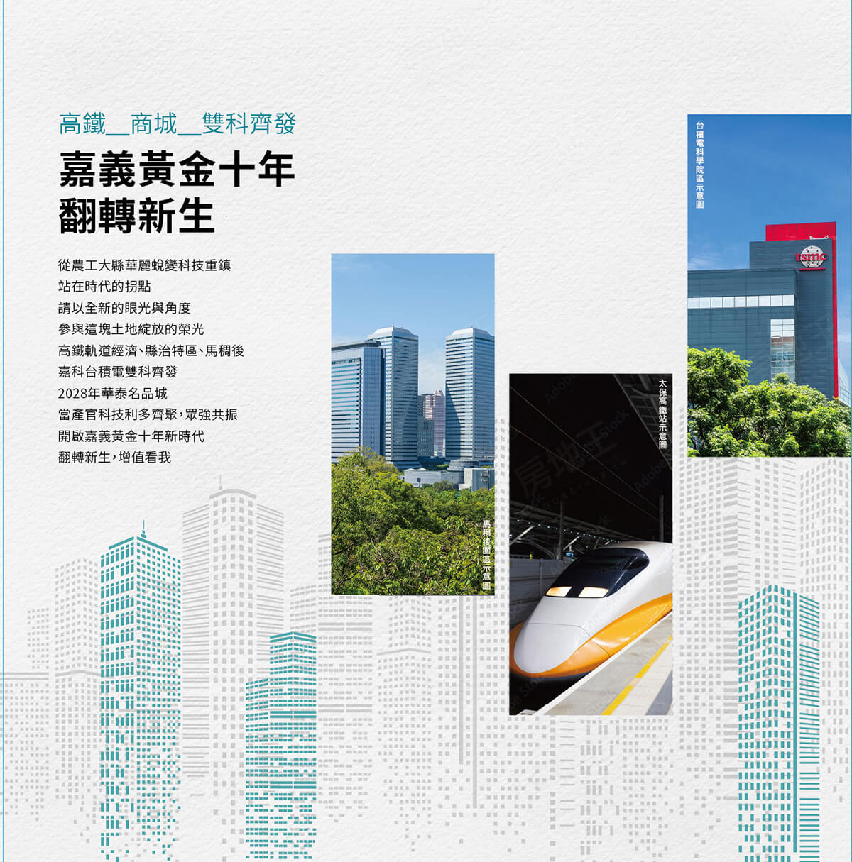 雲嘉預售屋資訊