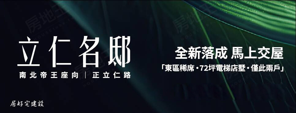 雲嘉預售屋資訊 雲嘉預售屋資訊