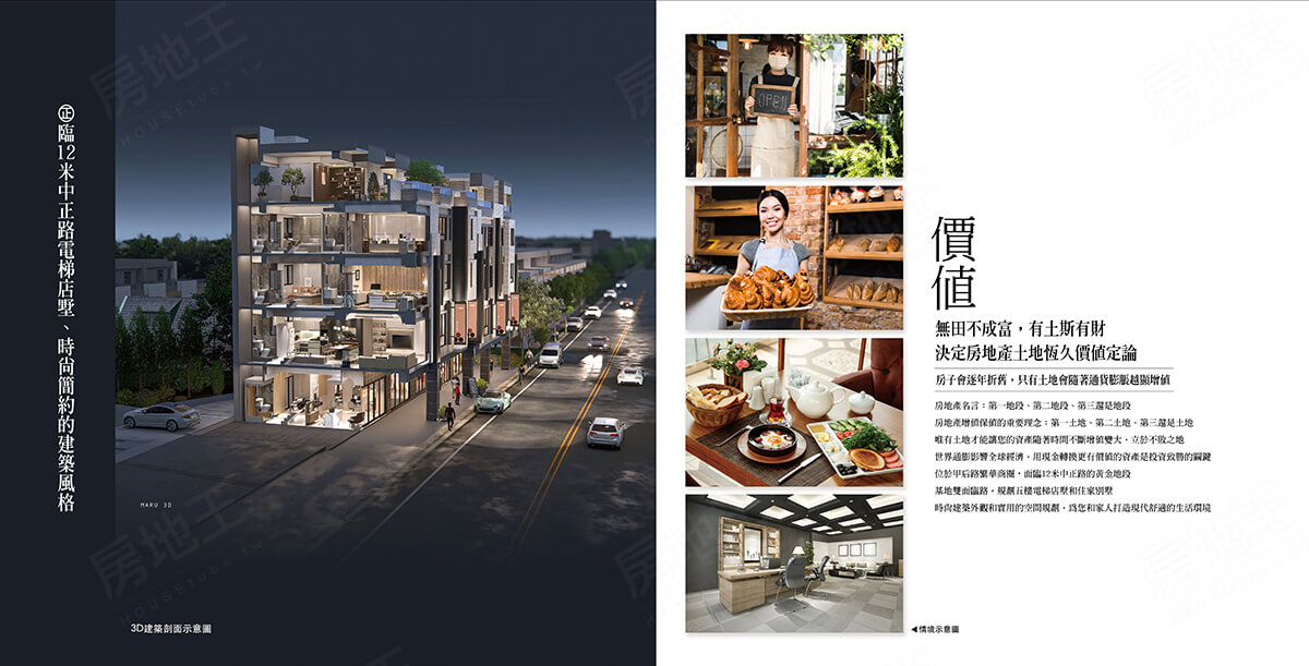 台中新屋建案 台中新屋建案