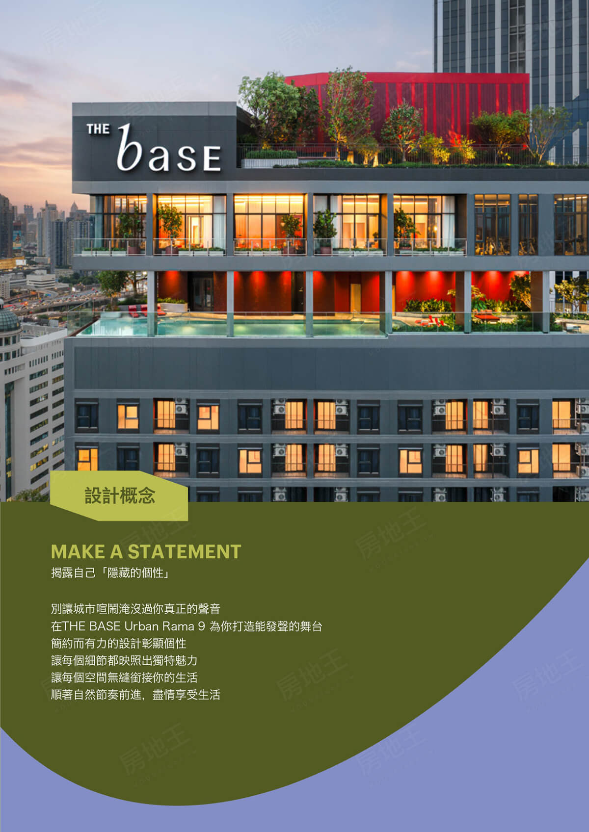 The Base Urban Rama 9