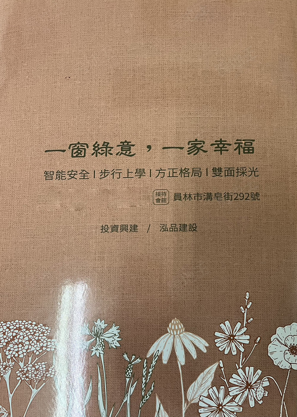 泓品新民湛II