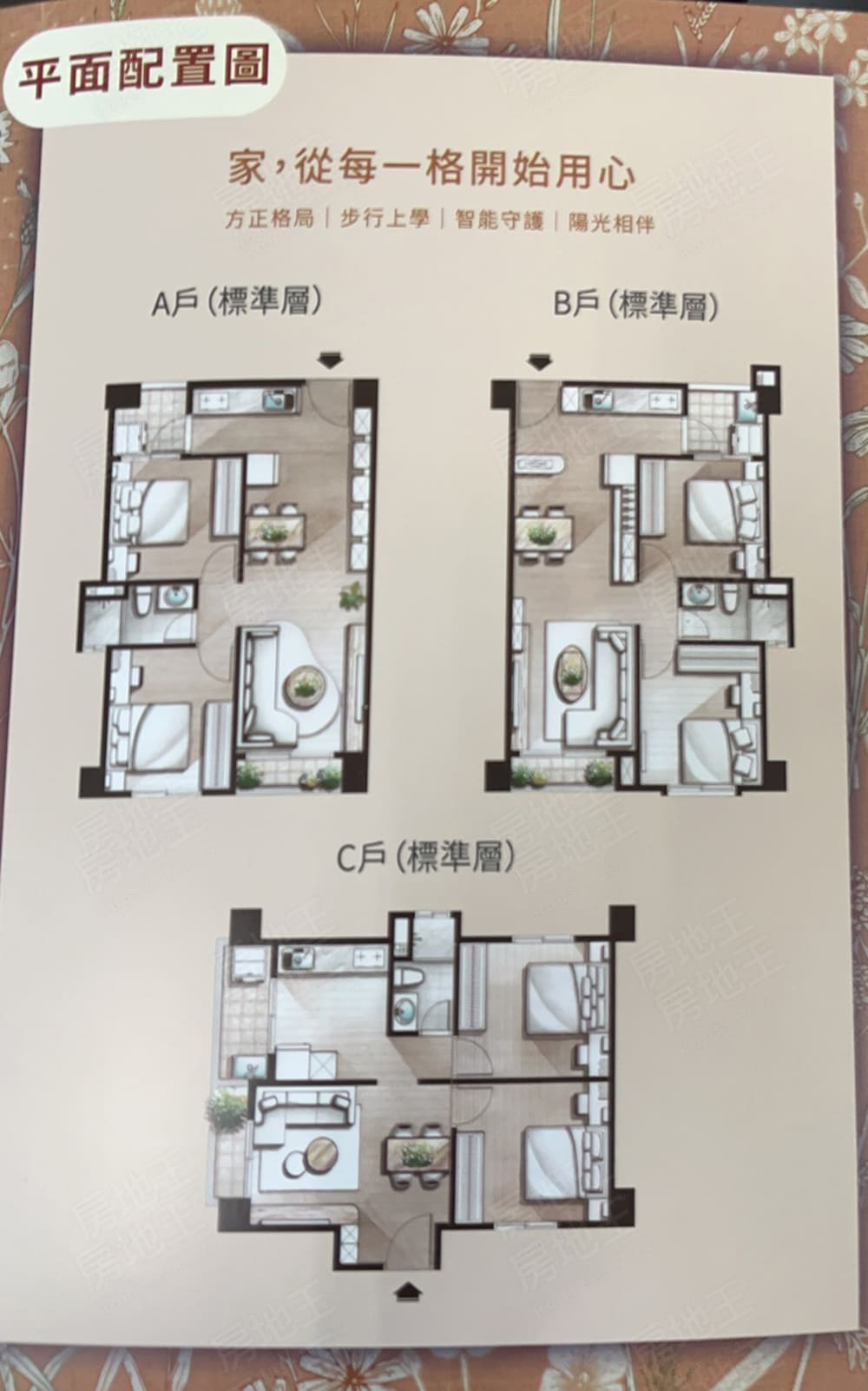 台中買賣預售屋