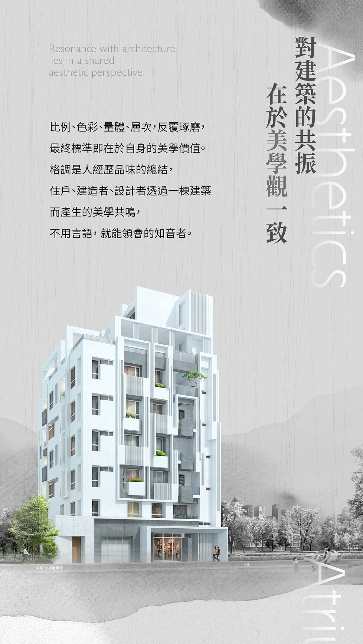 台南購買預售屋