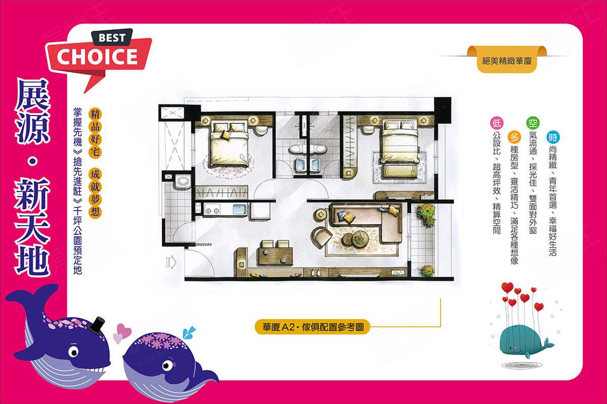 展源新天地(公寓)