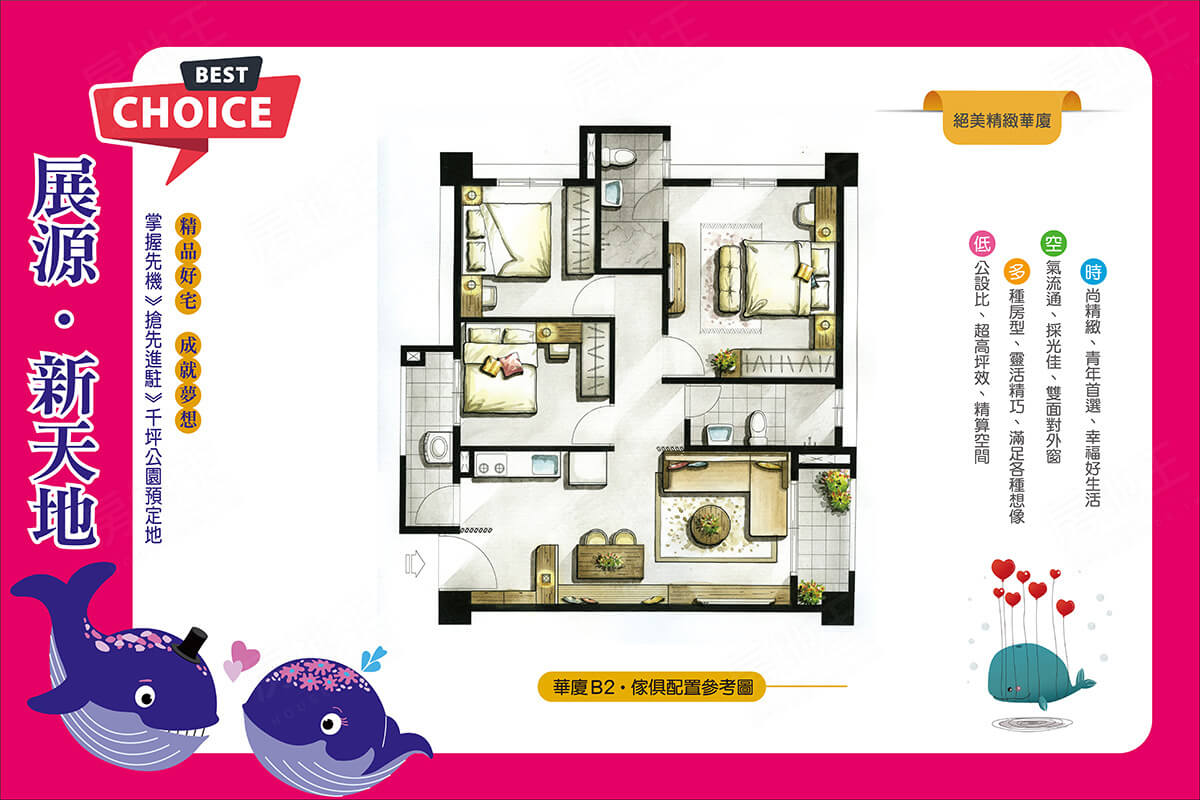 展源新天地(公寓)