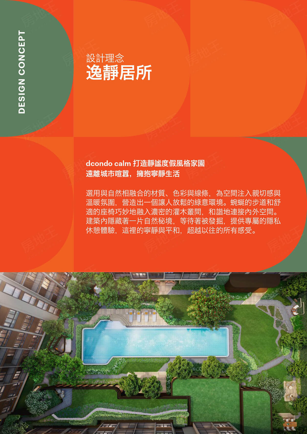 曼谷購買預售屋